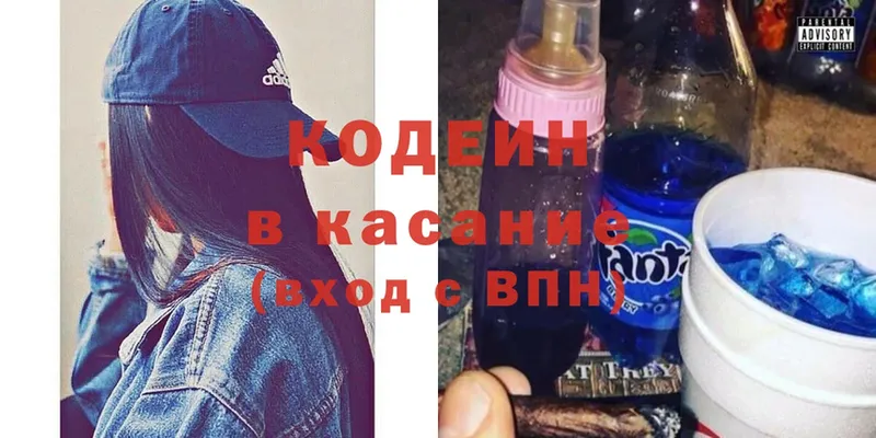 Кодеин Purple Drank  где можно купить   маркетплейс клад  Чкаловск 