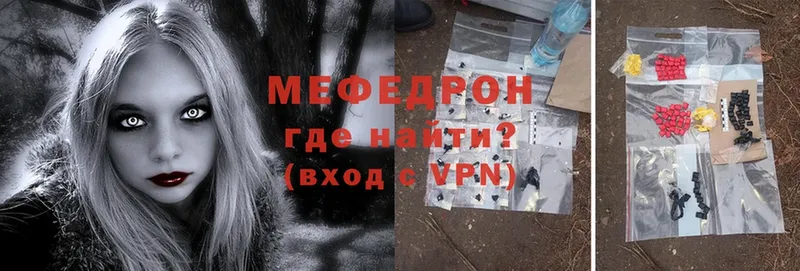 Мефедрон mephedrone  Чкаловск 