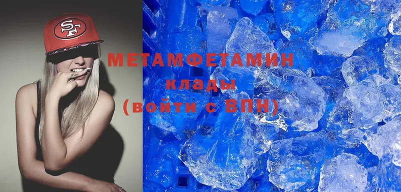 Первитин Methamphetamine Чкаловск